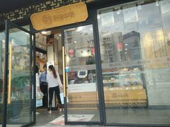 门面-拾味中点(泺文路店)
