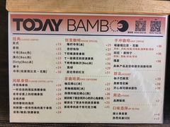 -Bamboo Today Cafe(国创园店)
