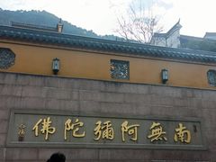 -九华山风景区