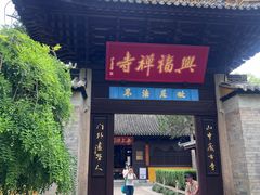 -虞山风景区