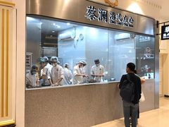 门面-蔡澜点心·粤菜(月星环球港店)