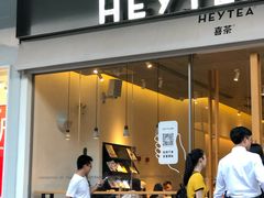 门面-喜茶(东莞汇一城店)