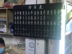 -海幢瑞芳饮食店
