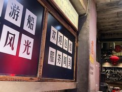 -五马集·海鲜·温州大牌档(黑金冠五马街十字路口店)