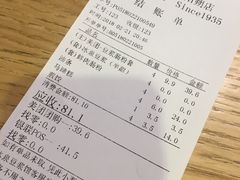 账单-冰泉豆浆馆(阳朔店)