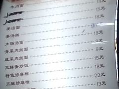 菜单-温岭特色嵌糕(开元店)