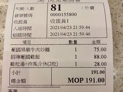 -澳门地道葡国餐