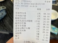 账单-美极鲜食坊(宝安南路店)