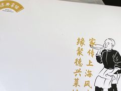 -上海德兴馆(昌里店)