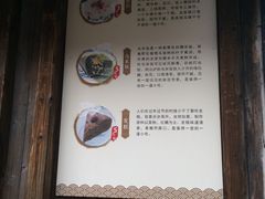 -锦记糕点铺