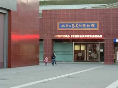 门面-北京工艺美术博物馆