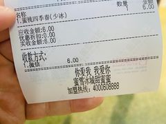 -蜜雪冰城(四惠东店)
