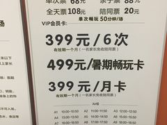 -新田360广场(上海华侨城店)