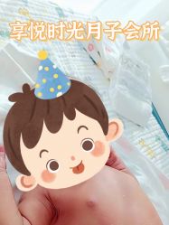 -喜孕时光月子中心(北大妇儿东侧店)