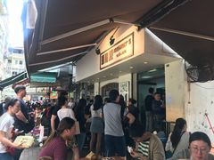 -玛嘉烈蛋挞(金利来大厦店)