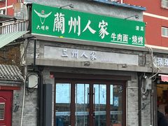 -宫门口馒头铺(创始人总店)