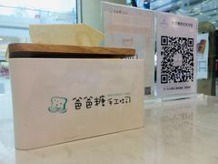 -爸爸糖吐司面包(宁波世纪东方店)
