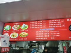 -蜀王砂锅总店