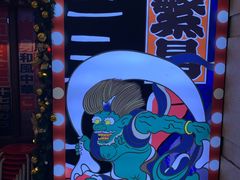 -平成屋·午肴夜酒(四川北路店)