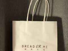 -面包与我Bread Or Me(长城汇店)