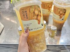 -星满杯TEAFUL(罗湖东门店)