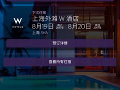 -上海嘉定喜来登酒店