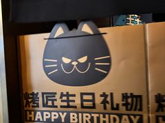 -烤匠麻辣烤鱼(环球中心店)