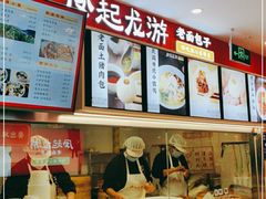 -好适口小小鲜肉包(双安店)