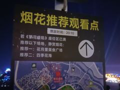 -花博汇(知音花月夜)