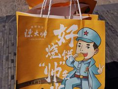 -陈大帅黄桥烧饼(桃园路店)