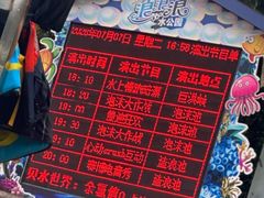 -杭州浪浪浪水公园