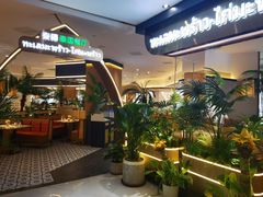 门面-泰椰里·泰国餐厅(智慧城广百广场店)