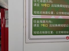 -汉中路(地铁站)