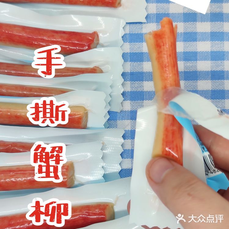 吃出了鱿鱼🦑味道的手撕蟹柳[加油]