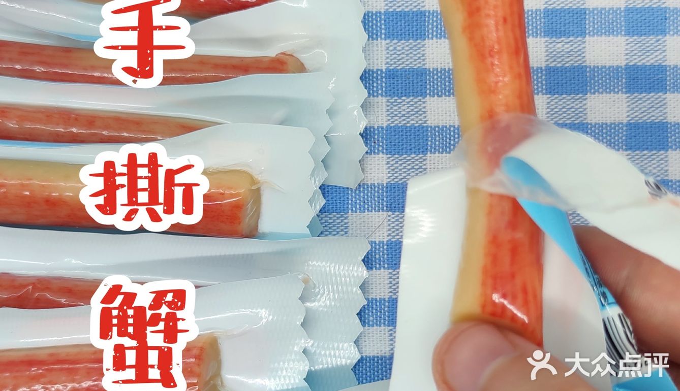 吃出了鱿鱼🦑味道的手撕蟹柳[加油]