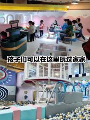 -多多淘儿童体验中心(重庆来福士店)