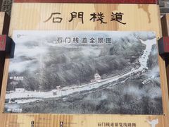 -汉中石门栈道风景区