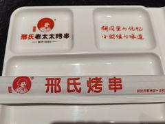 -邢氏老太太烤串(北兴街店)