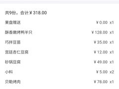 -四季民福烤鸭店(前门店)