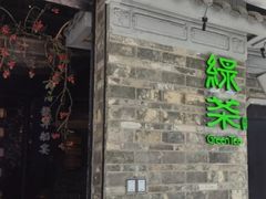 门面-绿茶餐厅(松江万达店)