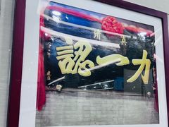 -百年认一力 太原老字号 (桥头街店)
