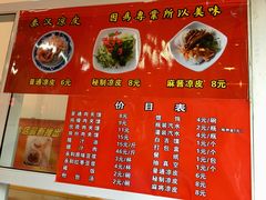 菜单-秦豫肉夹馍(骡马市总店)