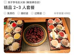 -周小明火锅(黑金冠社区店)