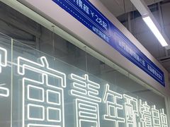 -优购镜仓(黄岛吾悦店)