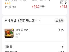 -米村拌饭(天津东丽万达店)