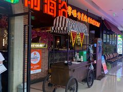 -前海沿·青岛菜(李沧万达店)