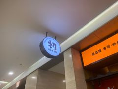 -初居食屋日式料理(万象城购物中心店)