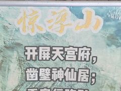 -浮山风景名胜区