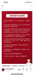 -深圳艺星医疗美容医院