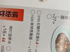 -吕氏疙瘩汤·新派鲁菜(济南万象城店)